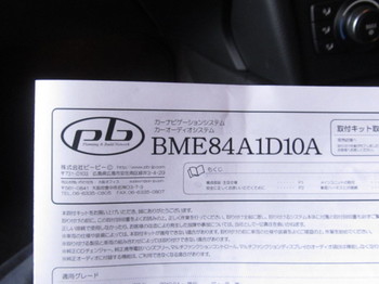 BMW_MINItoX1_navi_市川市 (6).JPG